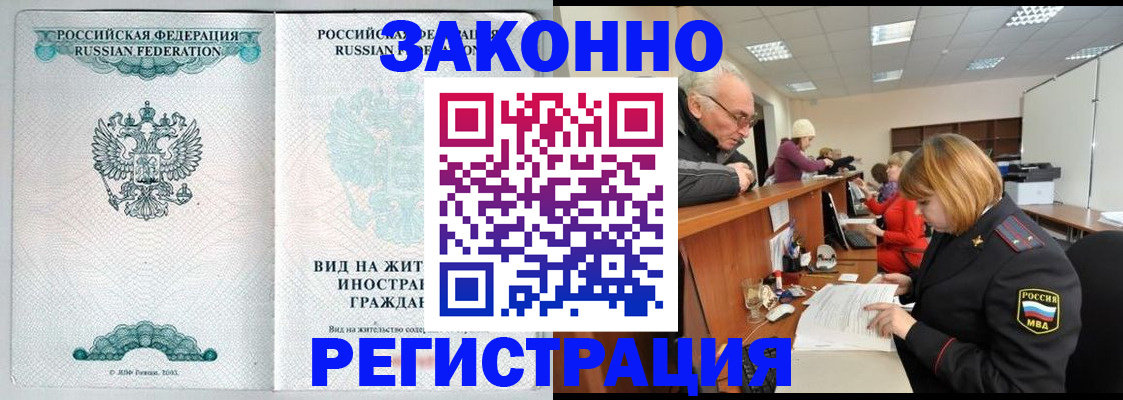 прописка поиск в Кубинке