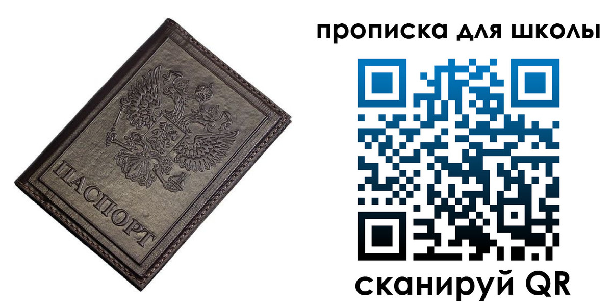 временная регистрация в Кубинке
