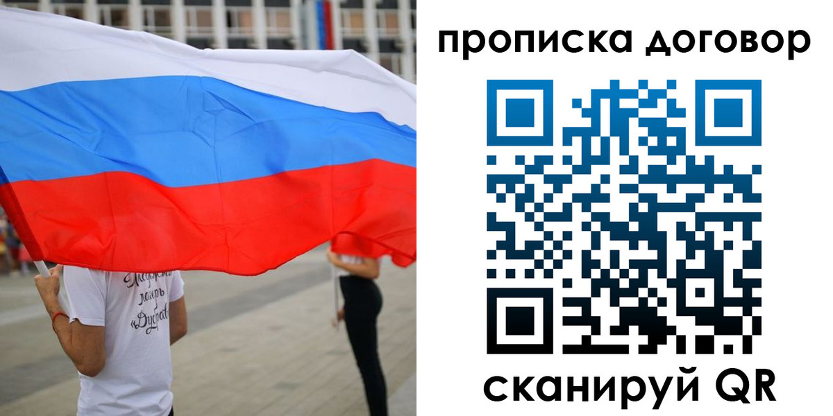 временная регистрация законно в Кубинке
