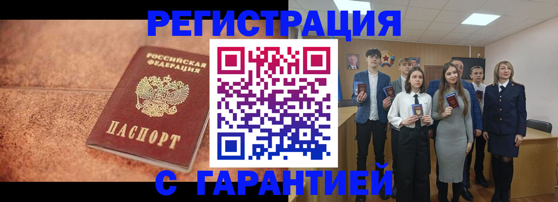 прописка иностранных граждан в Кубинке