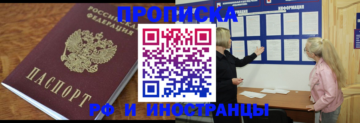 миграционный учет в Кубинке